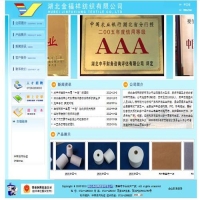湖北金福祥纺织有限公司