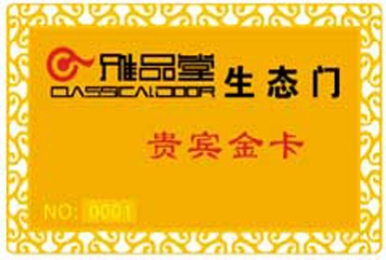 钟祥雅品堂生态门