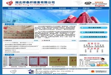 湖北祥泰纤维素有限公司