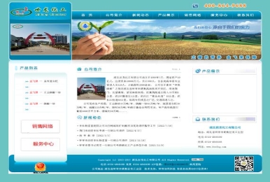 湖北世龙化工有限公司